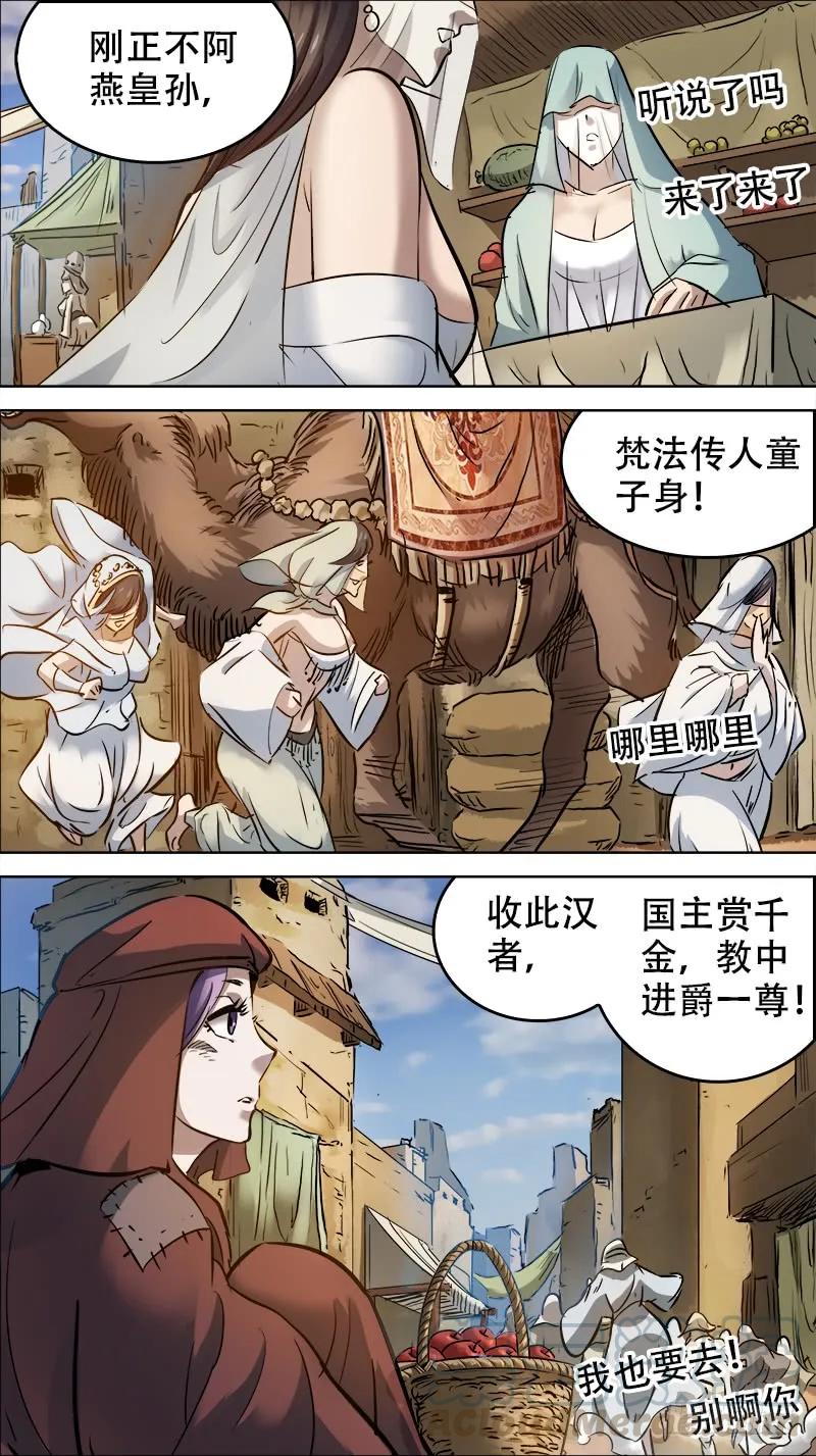 壹佰、女记-刍狗-永宵文化·腊肉（第3张）