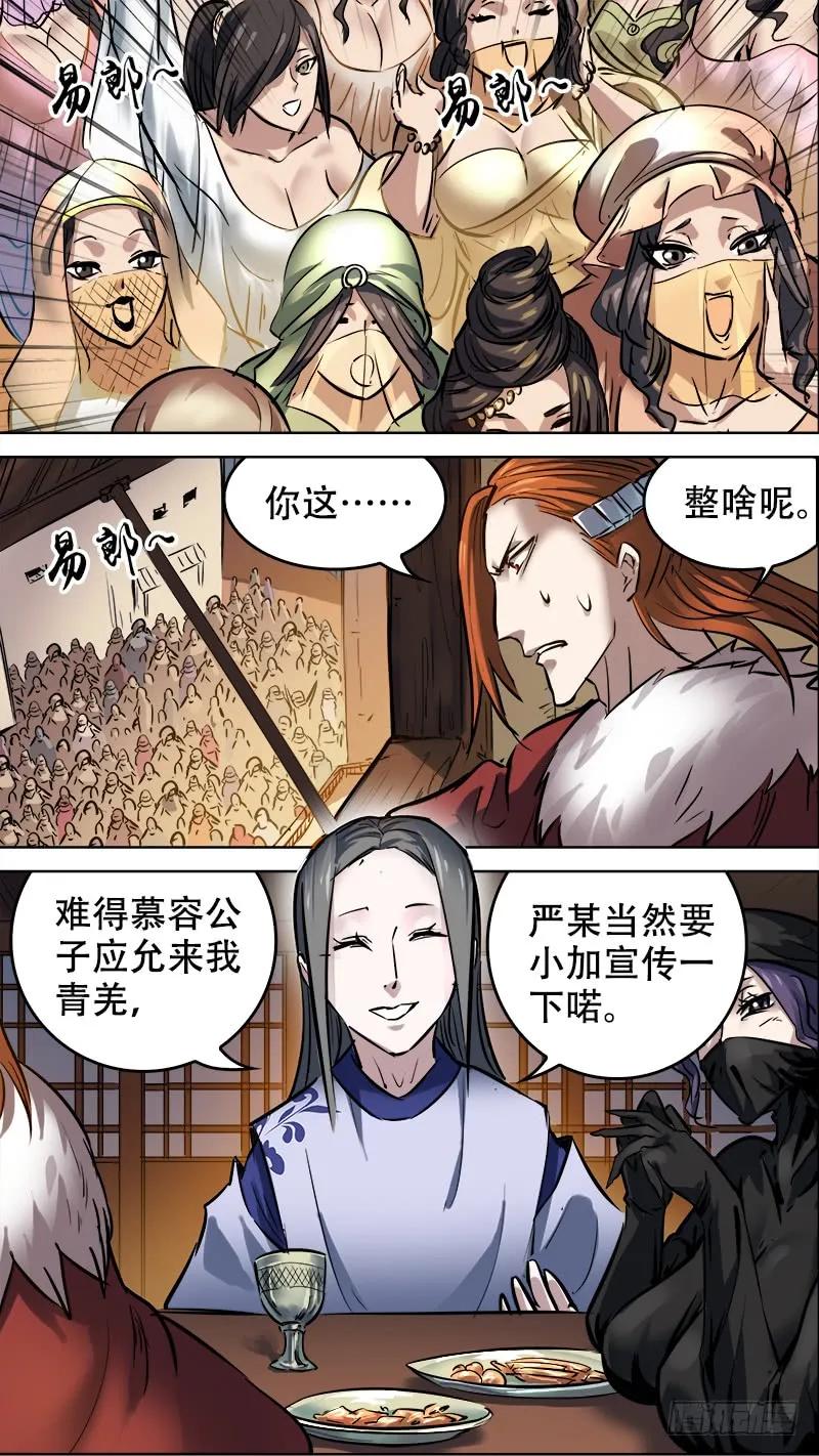 壹佰、女记-刍狗-永宵文化·腊肉（第4张）