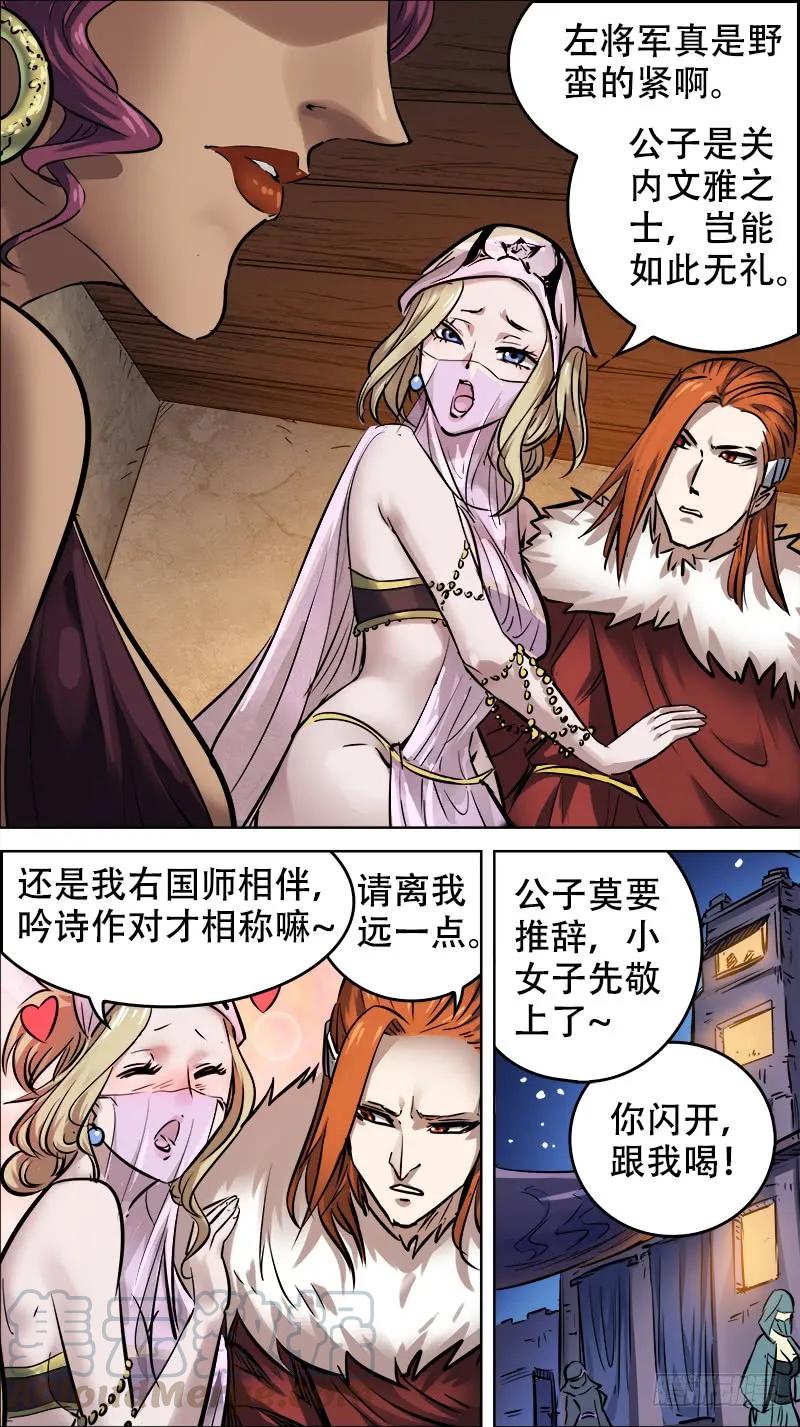 壹佰、女记-刍狗-永宵文化·腊肉（第7张）