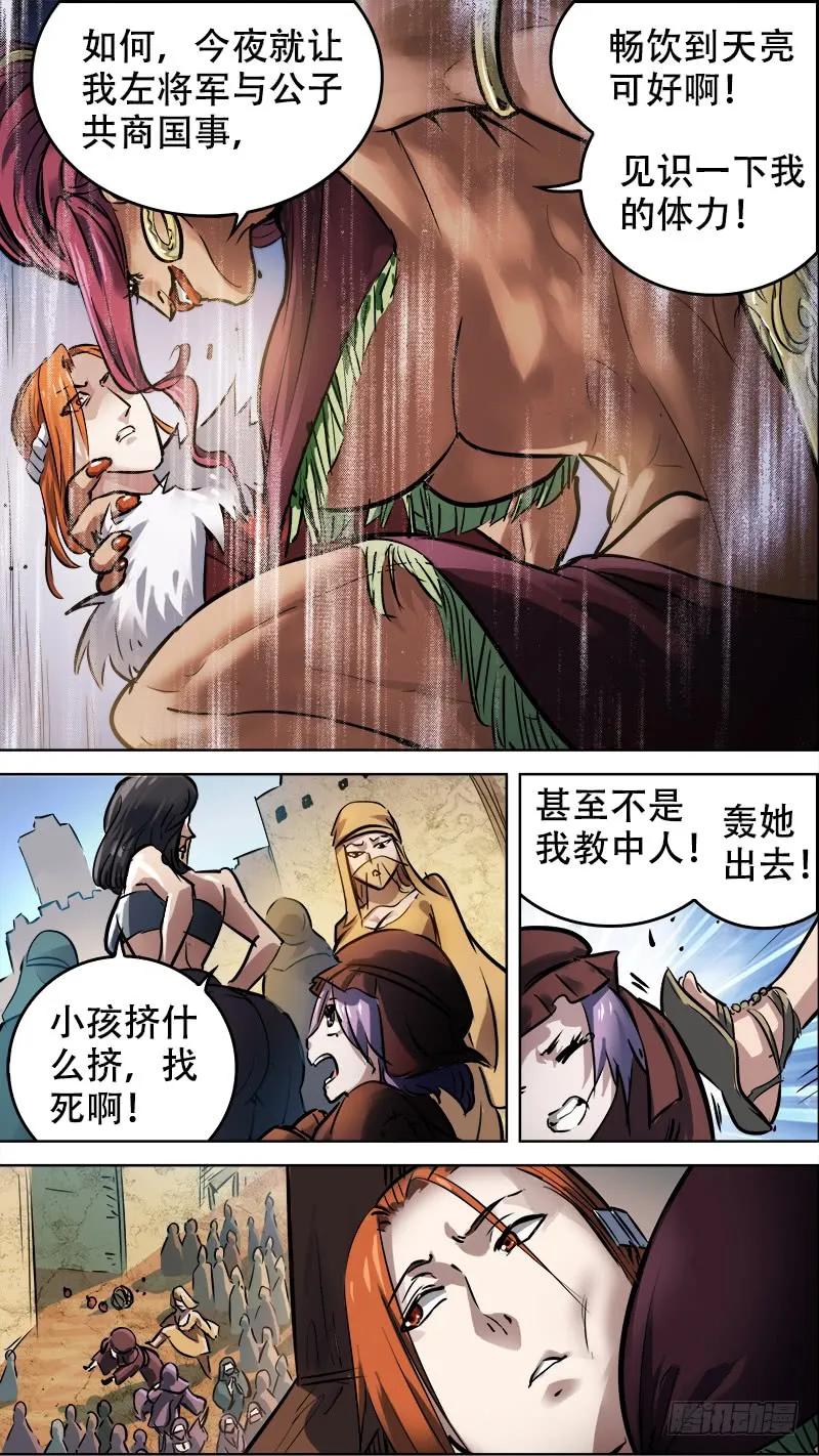壹佰、女记-刍狗-永宵文化·腊肉（第6张）