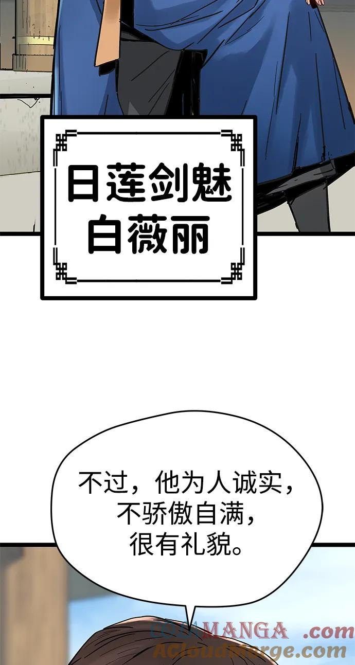 第11话-残命天才生存法-JP/Blue seesaw,YOON.C（第9张）