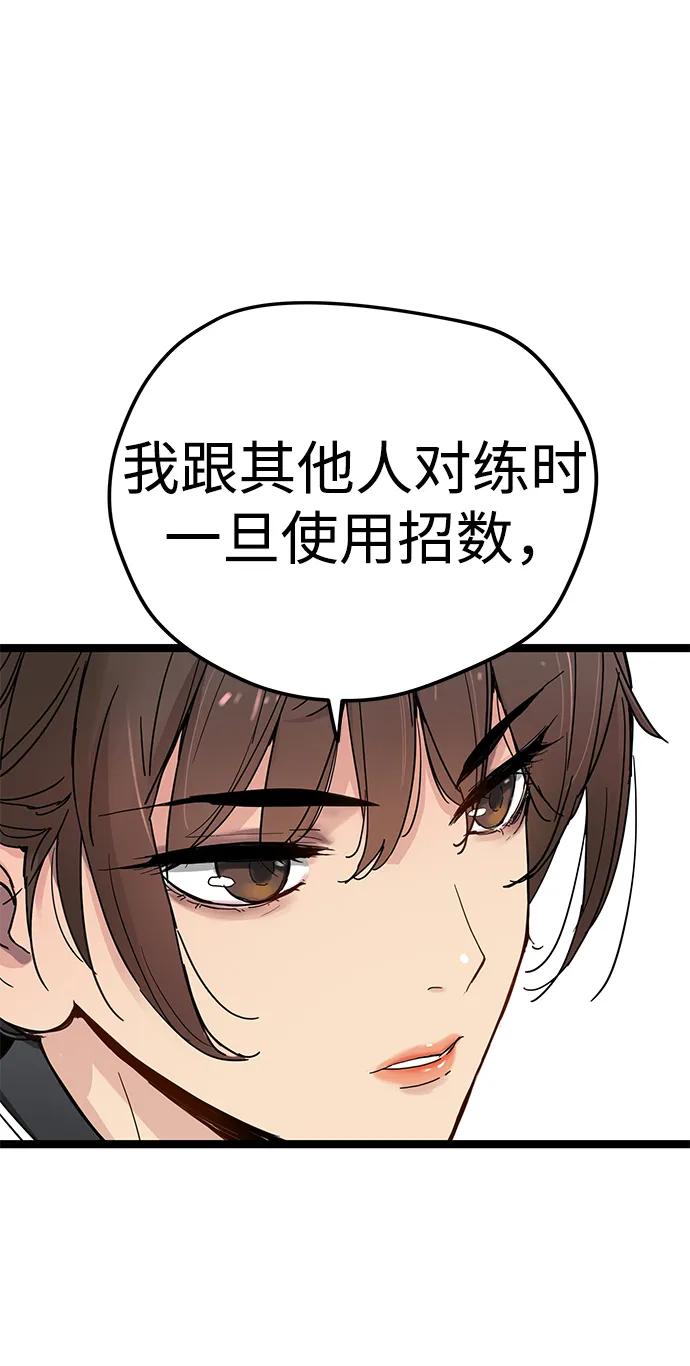 第11话-残命天才生存法-JP/Blue seesaw,YOON.C（第12张）