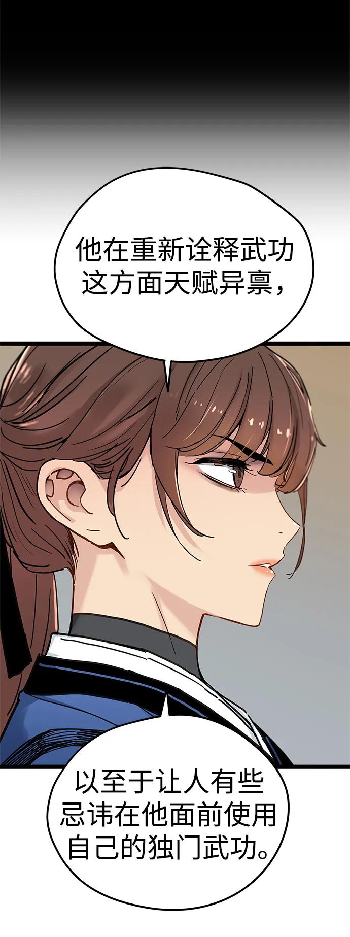 第11话-残命天才生存法-JP/Blue seesaw,YOON.C（第15张）