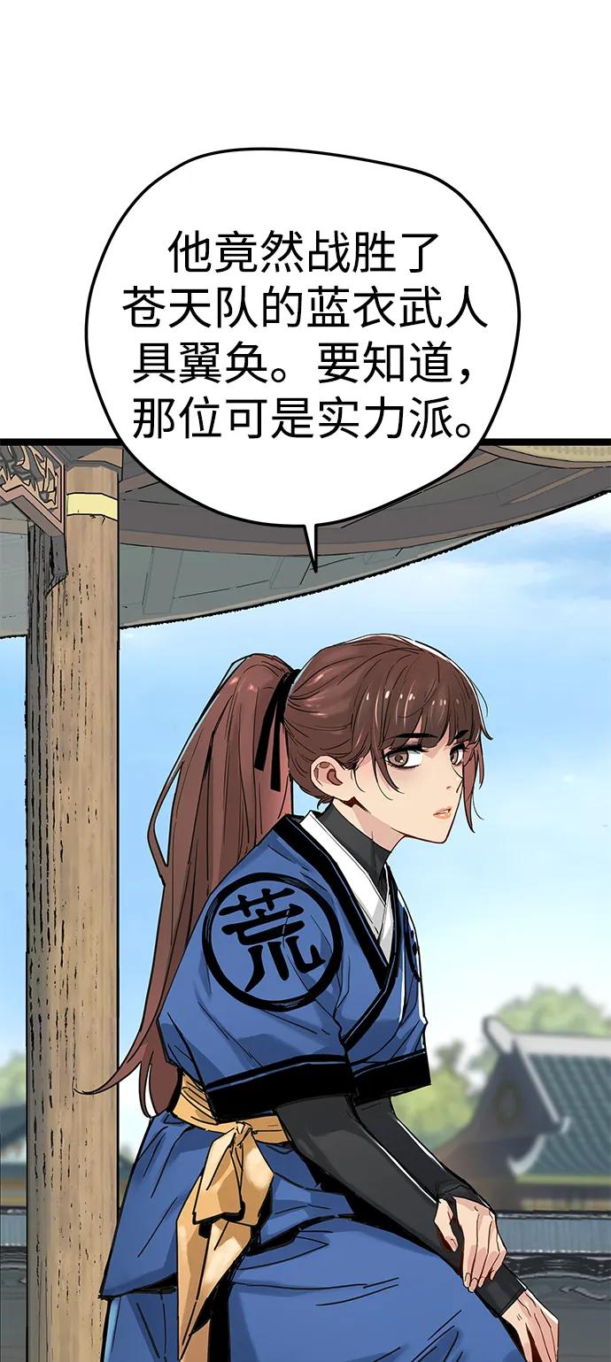 第11话-残命天才生存法-JP/Blue seesaw,YOON.C（第8张）