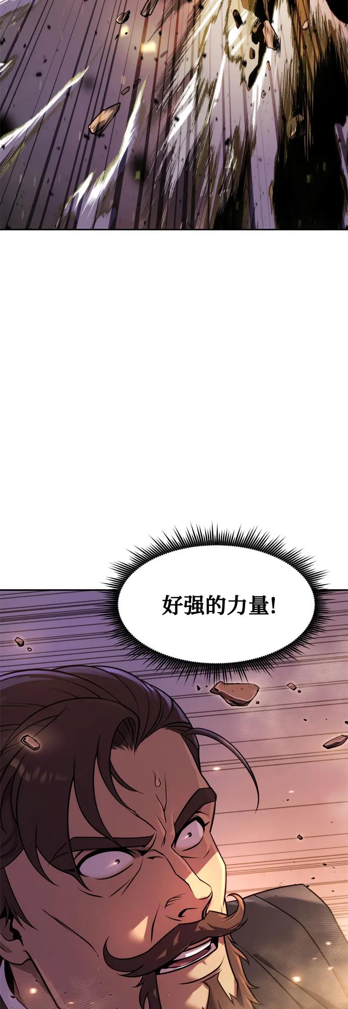 第128话-魔道转生记-codezero,FORCE STUDIO（第20张）