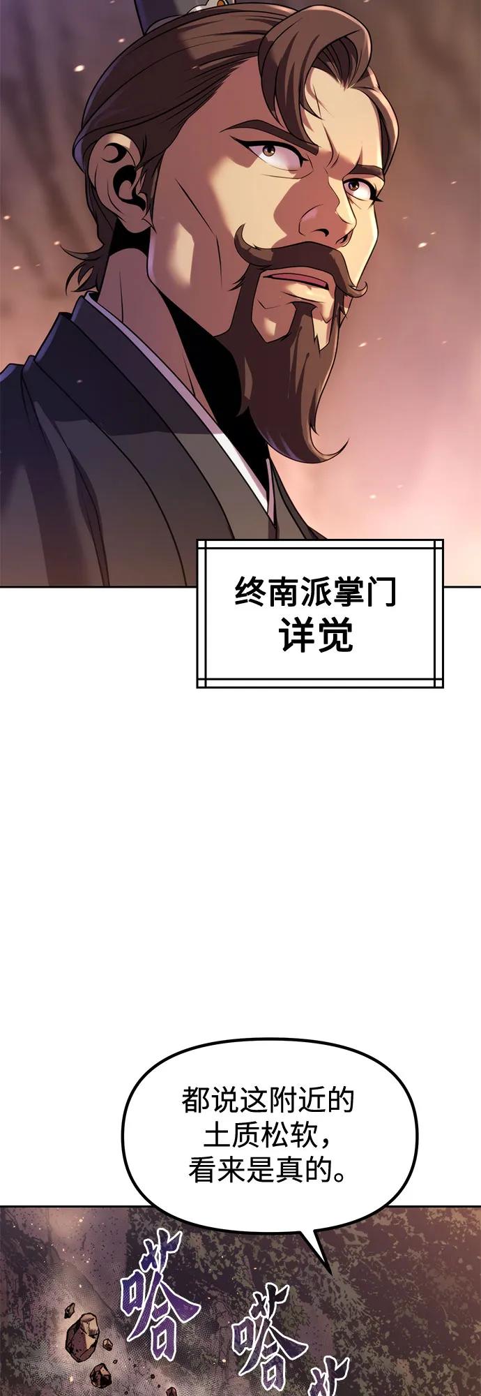 第128话-魔道转生记-codezero,FORCE STUDIO（第3张）
