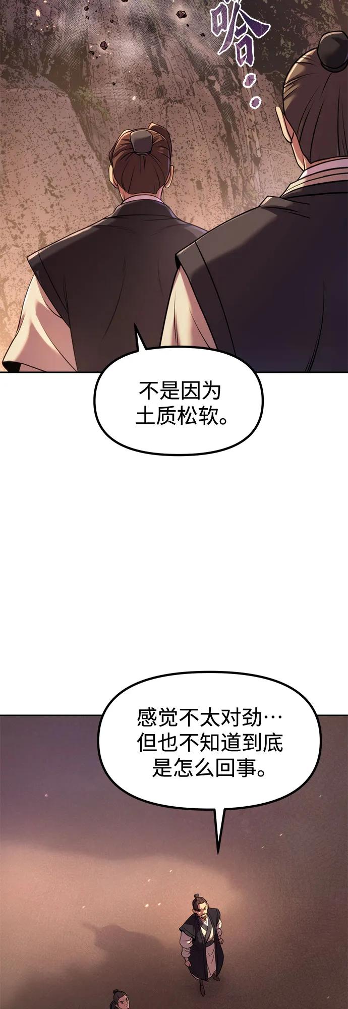 第128话-魔道转生记-codezero,FORCE STUDIO（第4张）