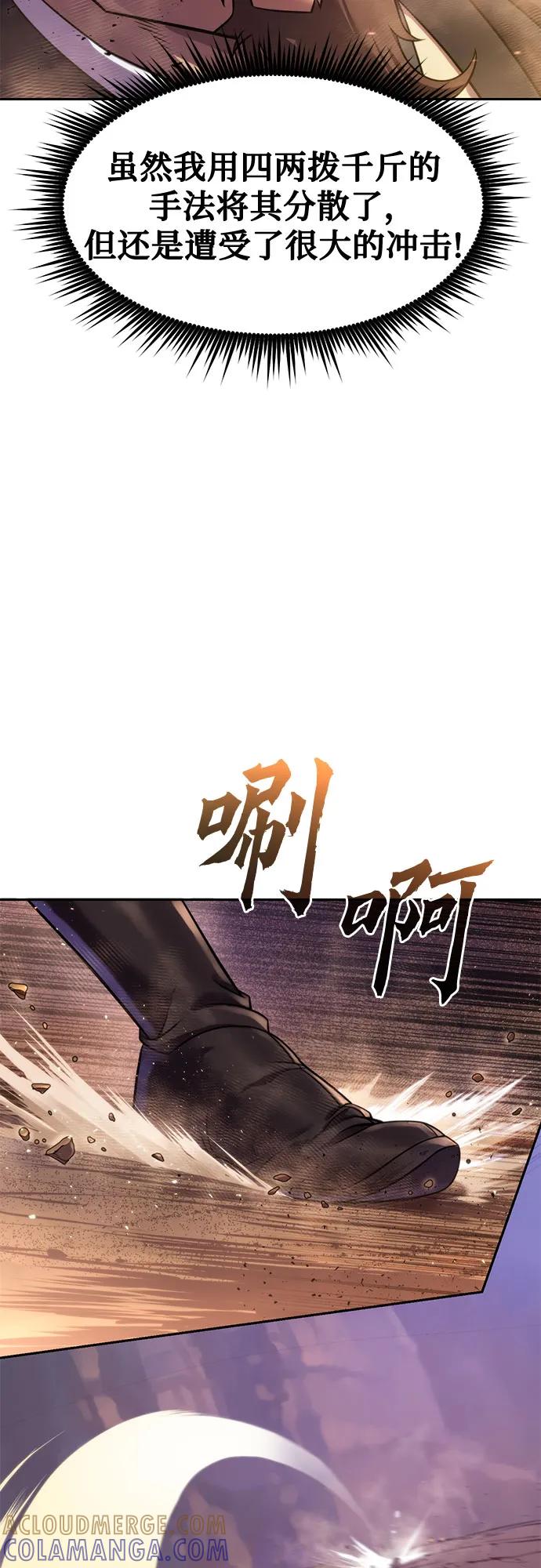 第128话-魔道转生记-codezero,FORCE STUDIO（第21张）