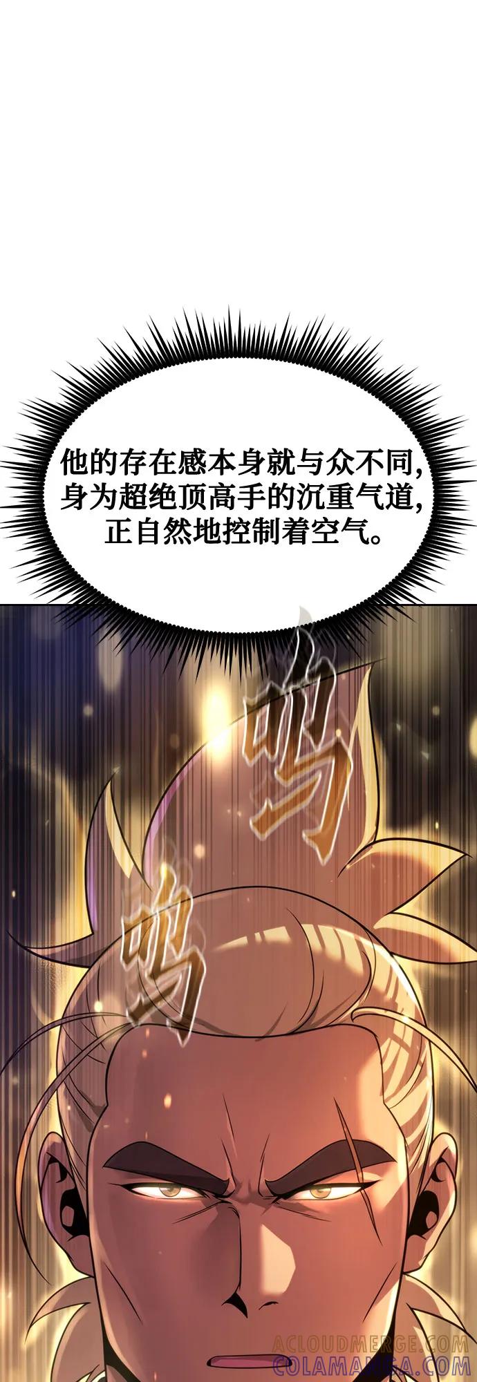 第128话-魔道转生记-codezero,FORCE STUDIO（第13张）