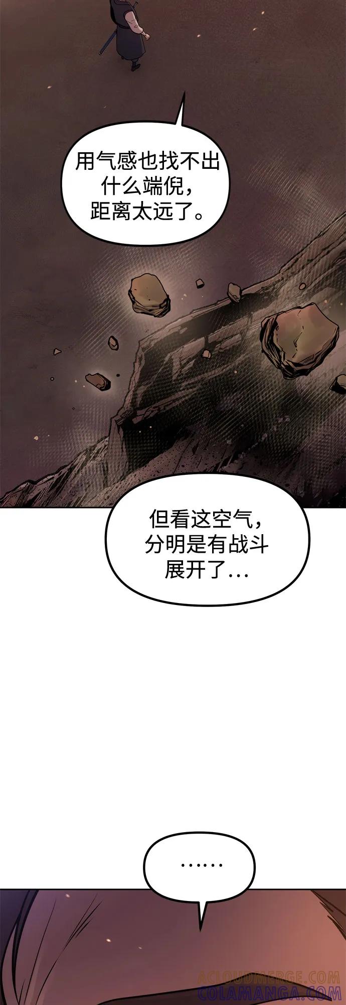 第128话-魔道转生记-codezero,FORCE STUDIO（第5张）