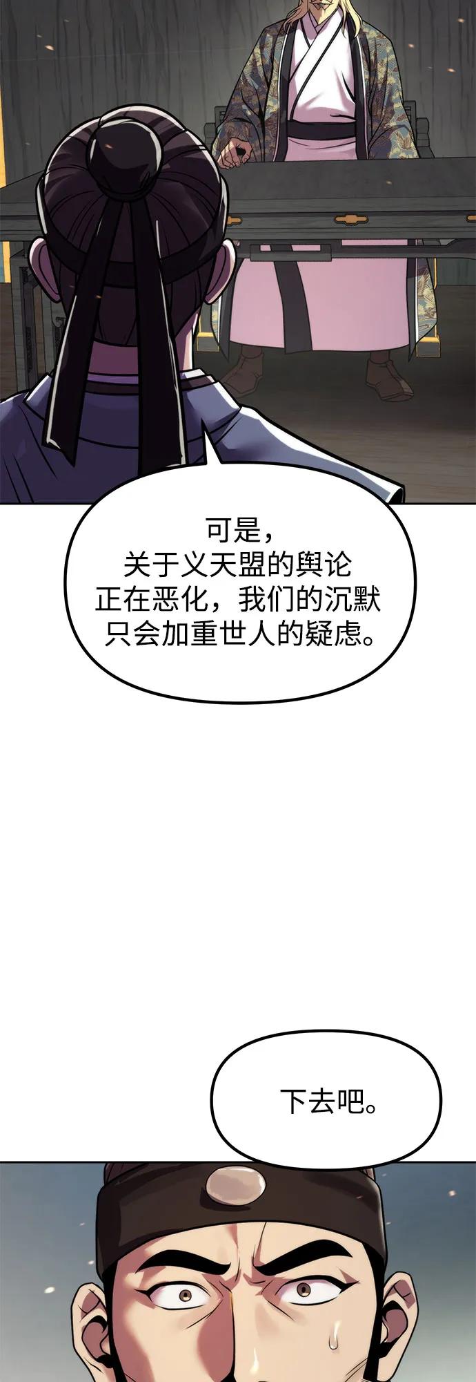 第129话-魔道转生记-codezero,FORCE STUDIO（第48张）