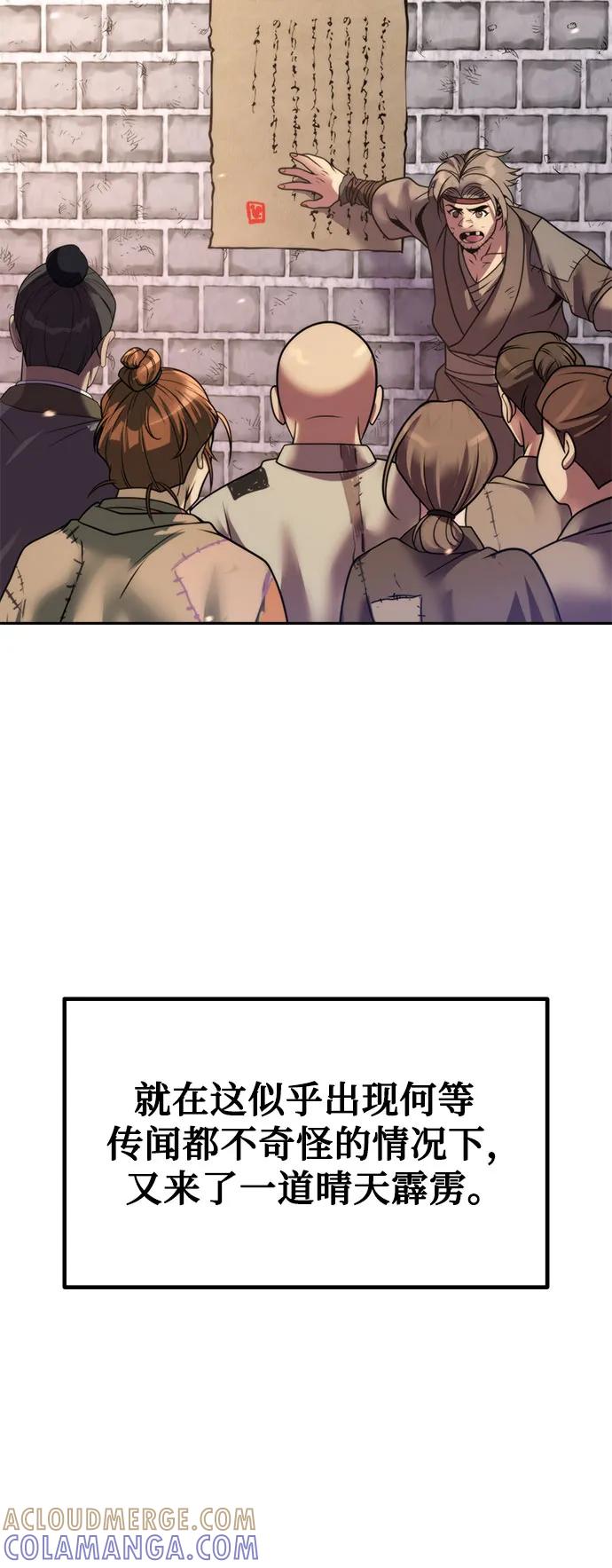 第129话-魔道转生记-codezero,FORCE STUDIO（第43张）