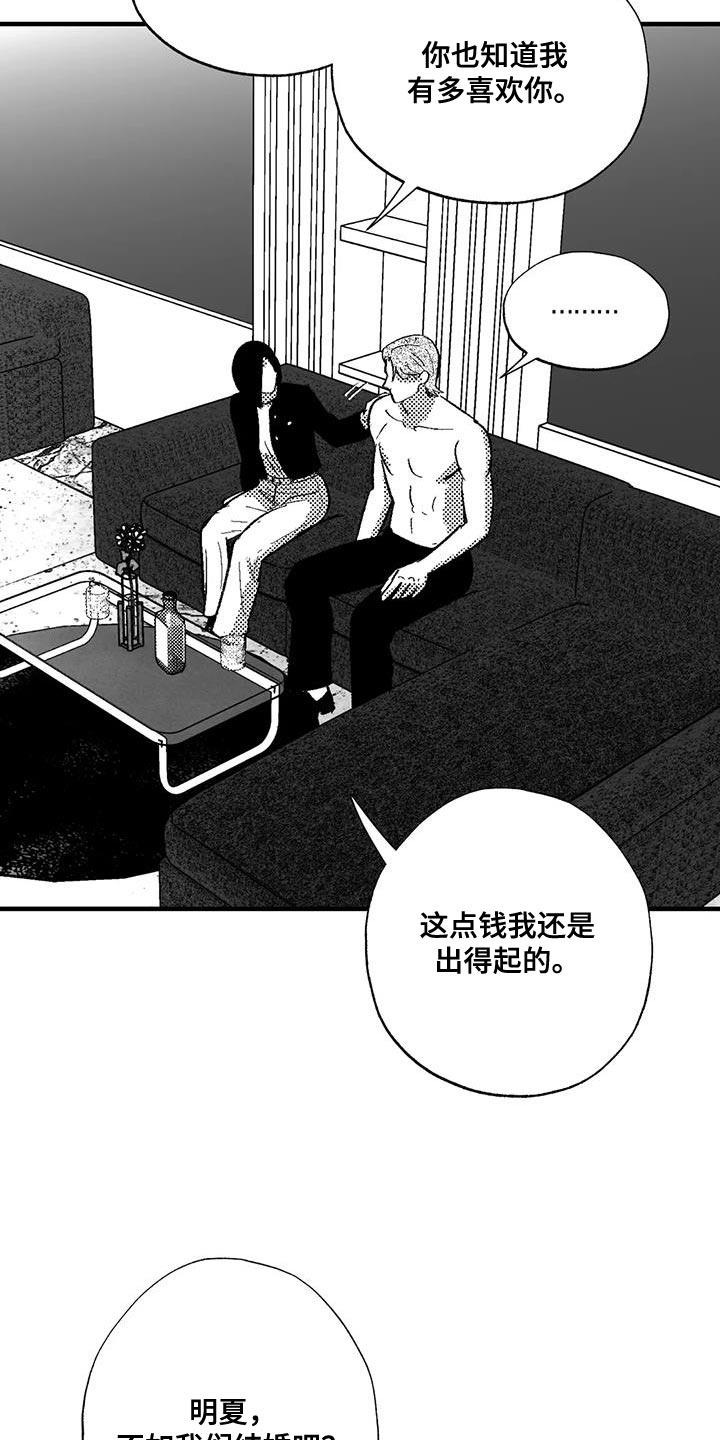 第132章：未来的事-绯色长夜-Fenli（第17张）