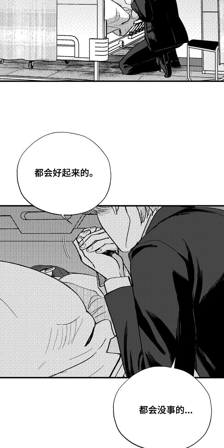 第132章：未来的事-绯色长夜-Fenli（第11张）