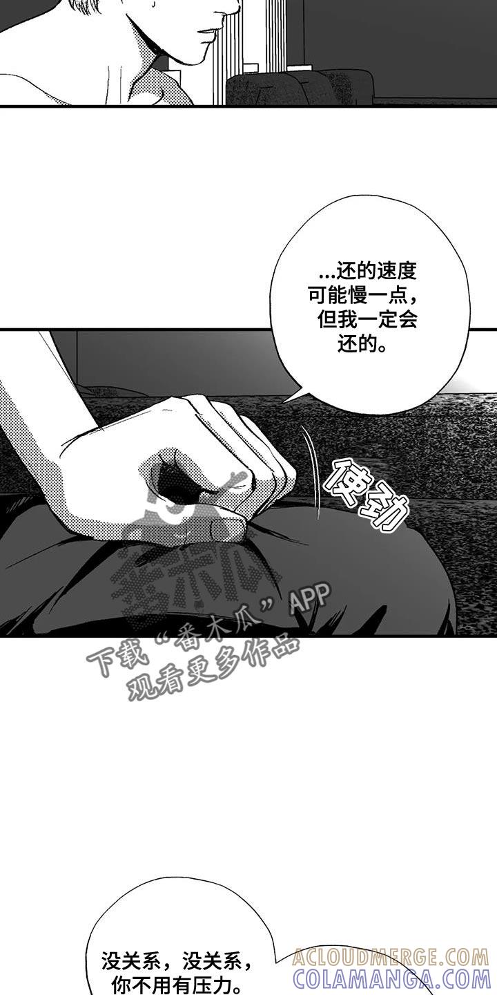 第132章：未来的事-绯色长夜-Fenli（第16张）