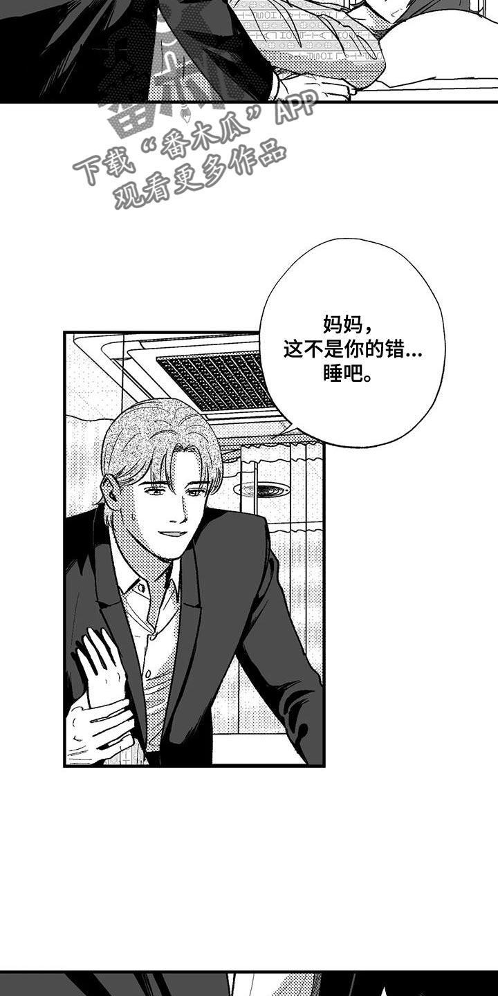 第132章：未来的事-绯色长夜-Fenli（第7张）