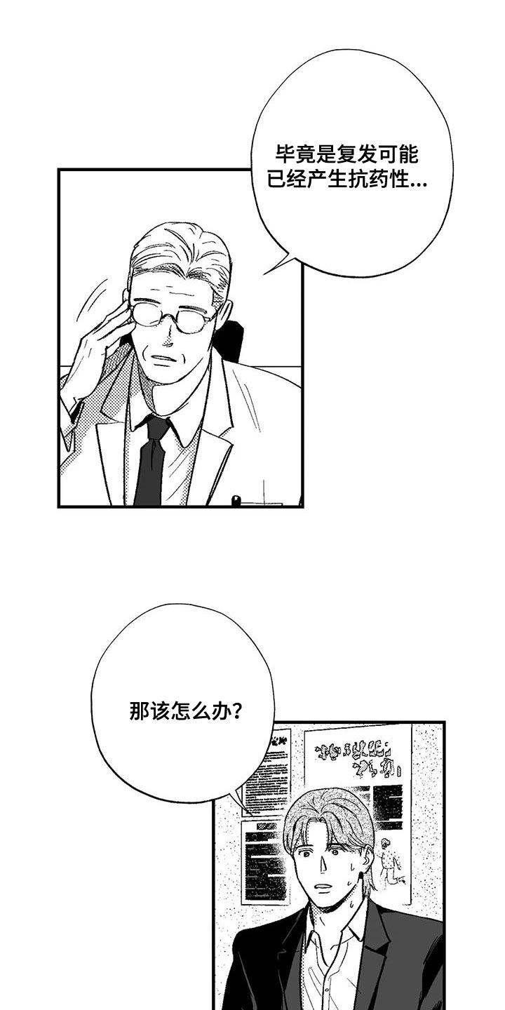 第132章：未来的事-绯色长夜-Fenli（第1张）