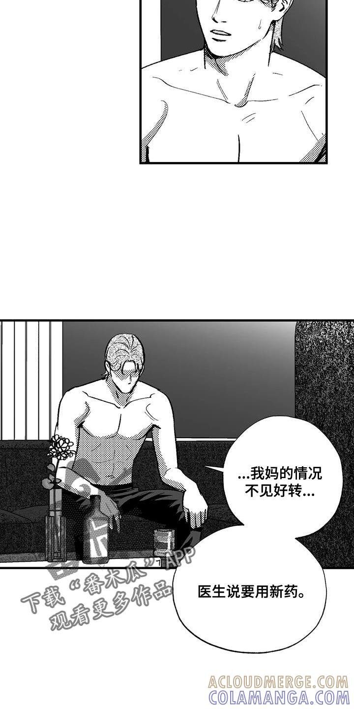 第132章：未来的事-绯色长夜-Fenli（第14张）