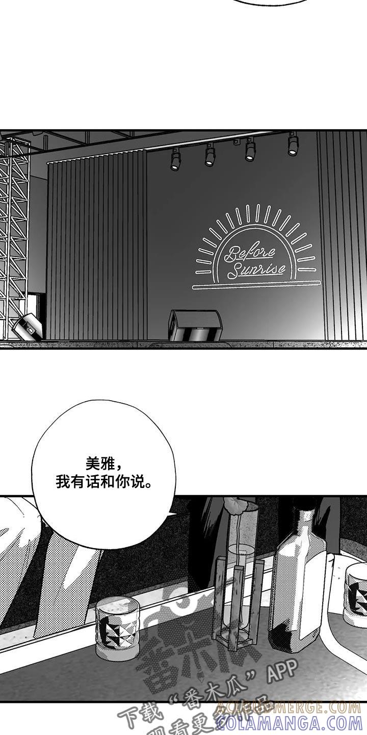 第132章：未来的事-绯色长夜-Fenli（第12张）