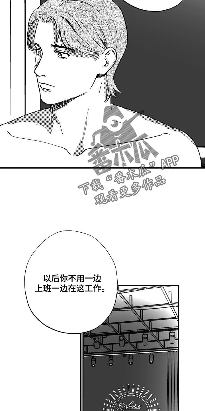 第133章：我有东西想给你看-绯色长夜-Fenli（第1张）
