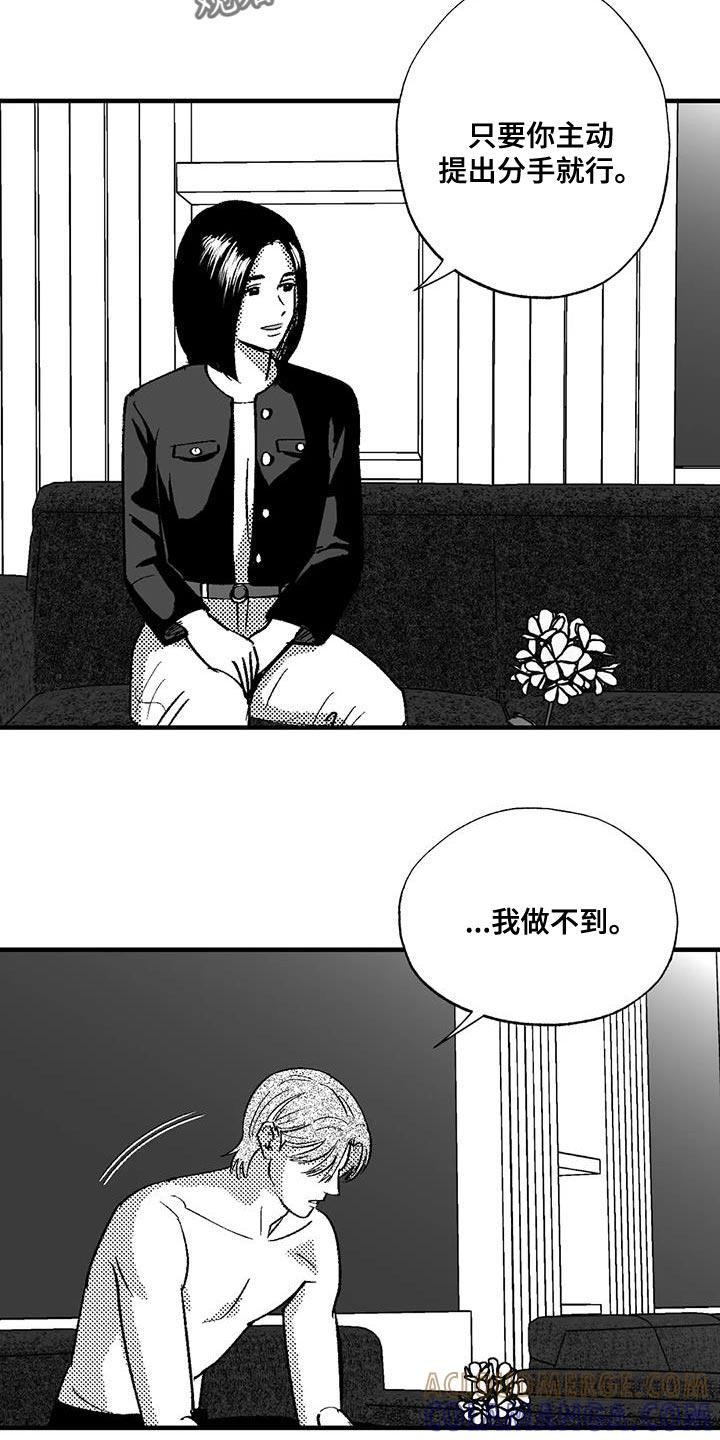 第133章：我有东西想给你看-绯色长夜-Fenli（第10张）