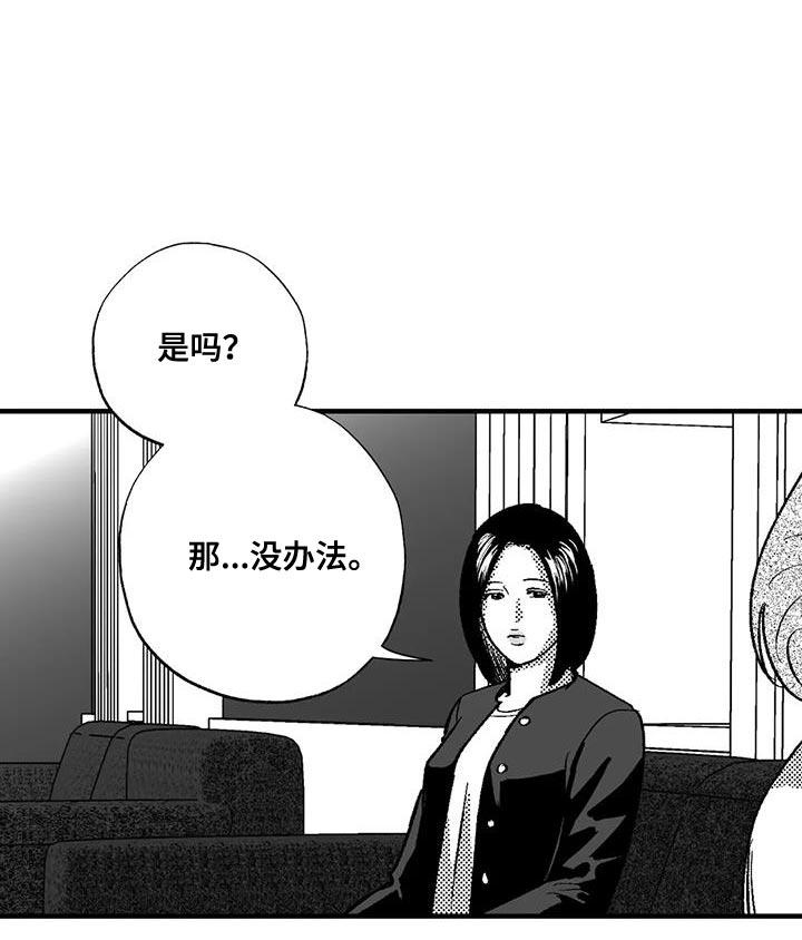 第133章：我有东西想给你看-绯色长夜-Fenli（第11张）