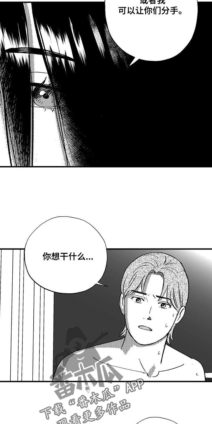 第133章：我有东西想给你看-绯色长夜-Fenli（第9张）