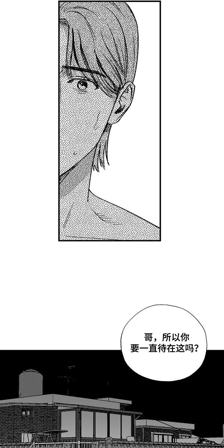 第133章：我有东西想给你看-绯色长夜-Fenli（第13张）