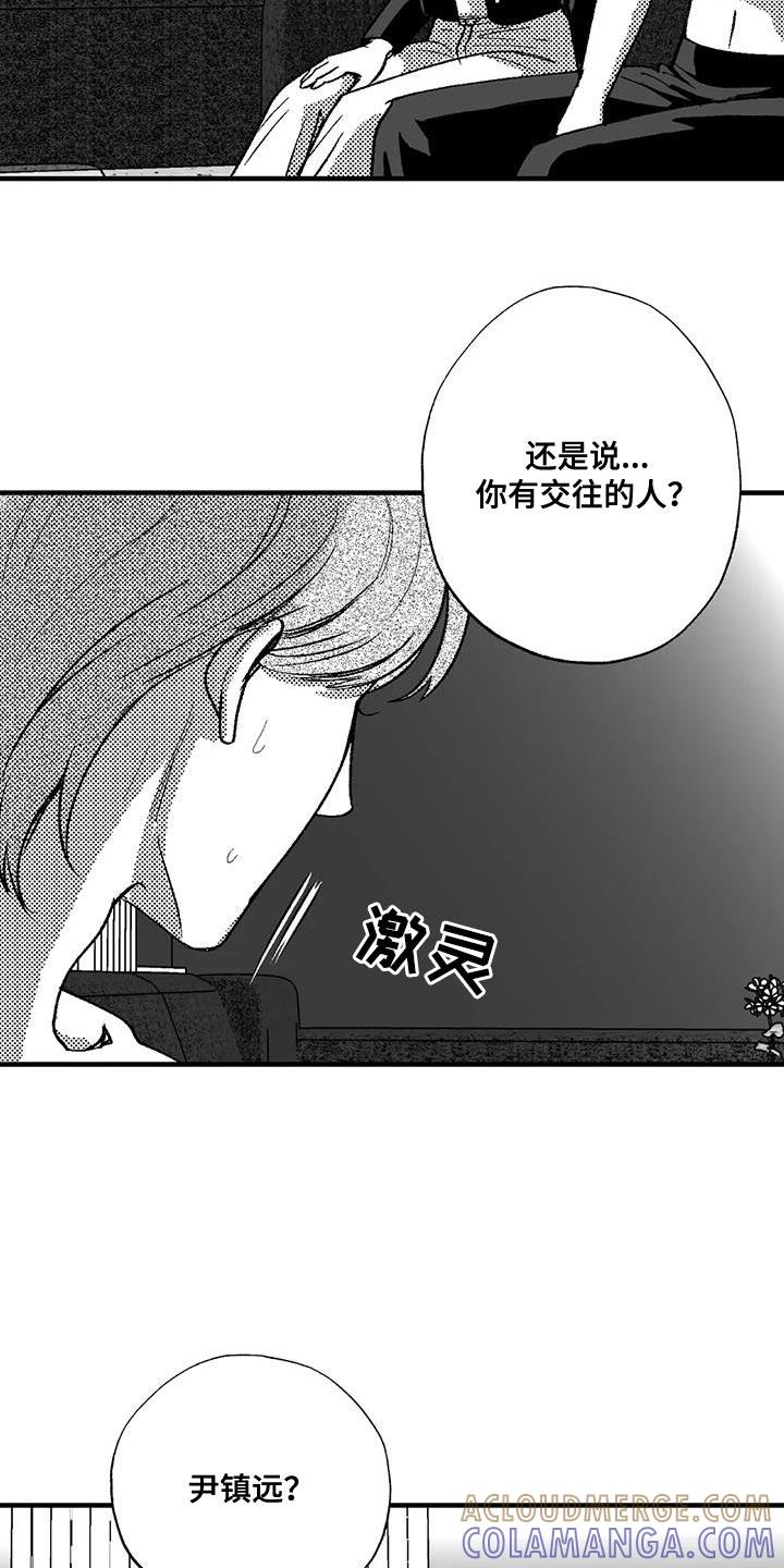 第133章：我有东西想给你看-绯色长夜-Fenli（第6张）