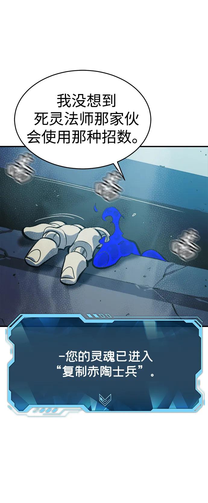 [第188话]新世界，新秩序-1-死灵法师：亡灵支配者-KIM KYOUNG-YEOL/JJJ,KIM DONG-JUN（第15张）