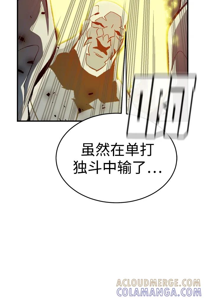 [第188话]新世界，新秩序-1-死灵法师：亡灵支配者-KIM KYOUNG-YEOL/JJJ,KIM DONG-JUN（第17张）