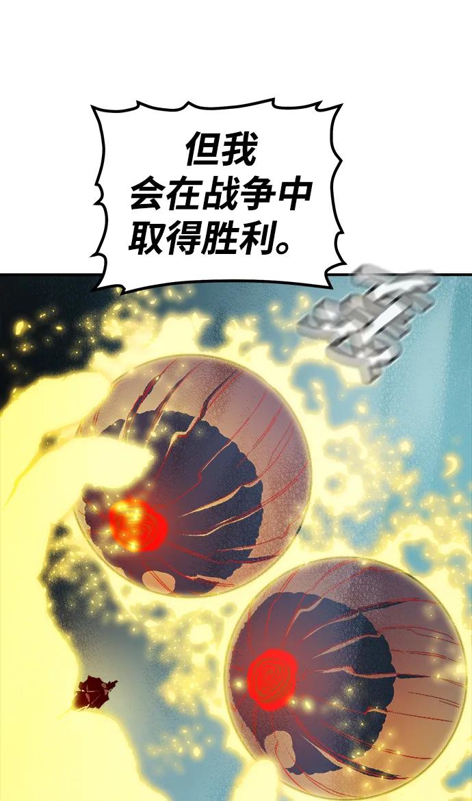 [第188话]新世界，新秩序-1-死灵法师：亡灵支配者-KIM KYOUNG-YEOL/JJJ,KIM DONG-JUN（第18张）