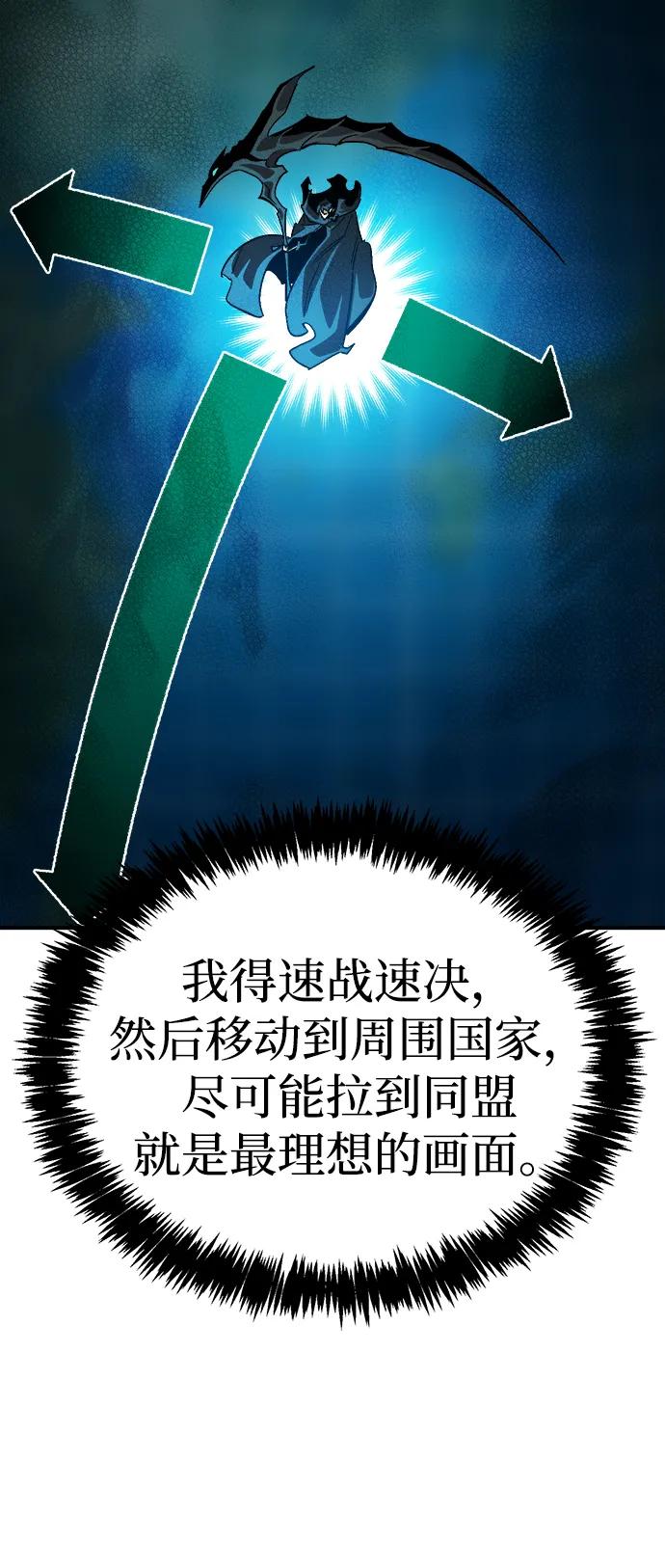 [第190话]C区，天使和恶魔的进攻-1-死灵法师：亡灵支配者-KIM KYOUNG-YEOL/JJJ,KIM DONG-JUN（第6张）