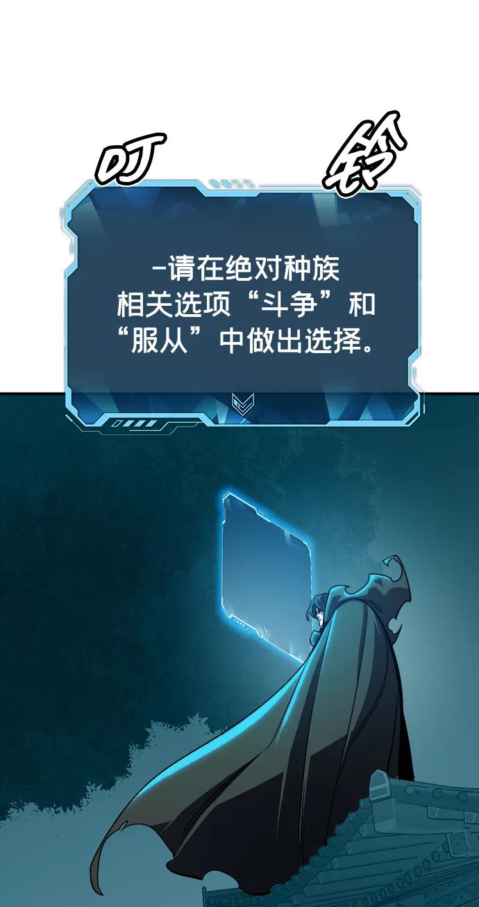 [第190话]C区，天使和恶魔的进攻-1-死灵法师：亡灵支配者-KIM KYOUNG-YEOL/JJJ,KIM DONG-JUN（第2张）