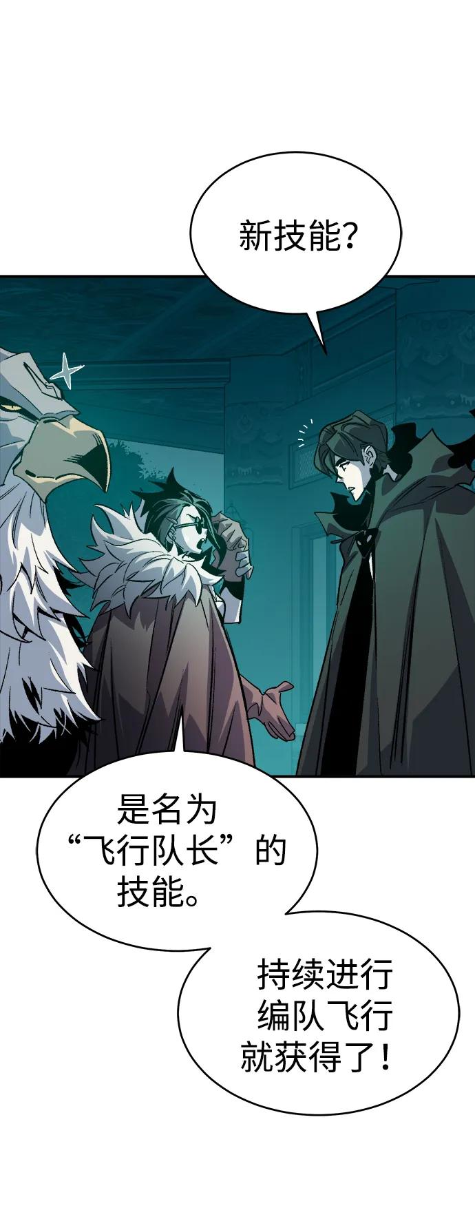 [第190话]C区，天使和恶魔的进攻-1-死灵法师：亡灵支配者-KIM KYOUNG-YEOL/JJJ,KIM DONG-JUN（第21张）