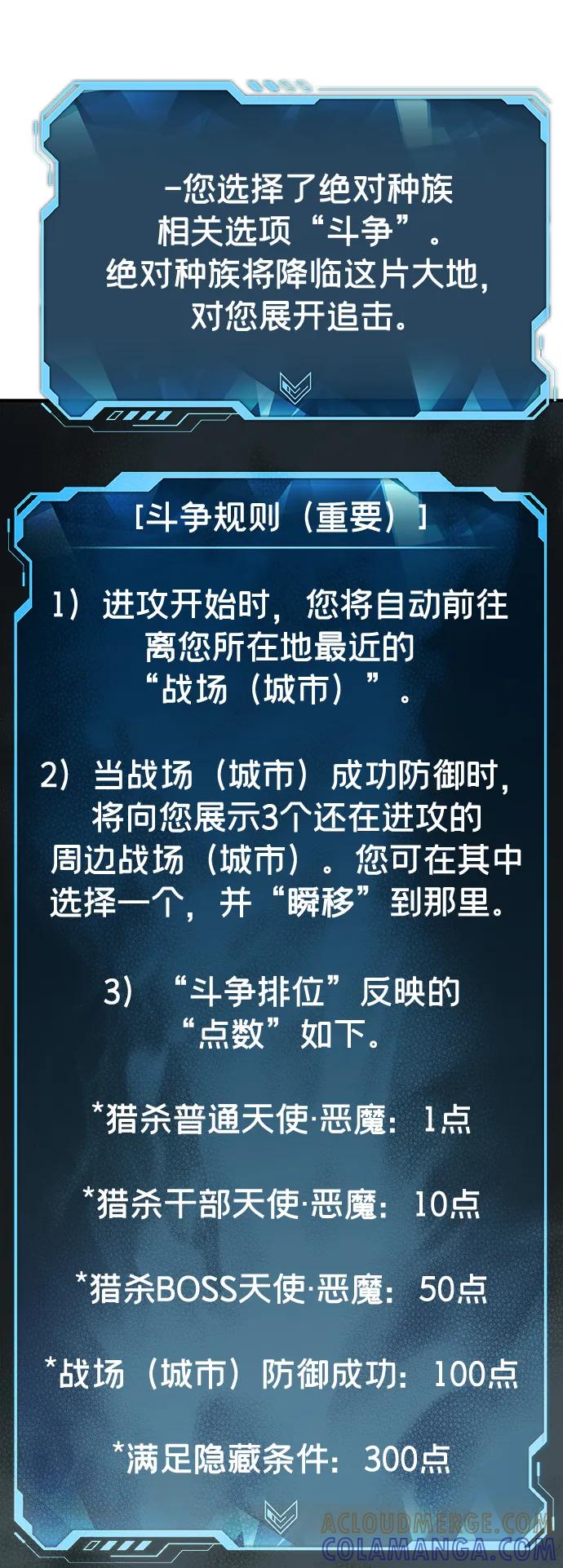 [第190话]C区，天使和恶魔的进攻-1-死灵法师：亡灵支配者-KIM KYOUNG-YEOL/JJJ,KIM DONG-JUN（第4张）