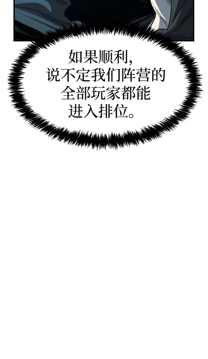 [第190话]C区，天使和恶魔的进攻-1-死灵法师：亡灵支配者-KIM KYOUNG-YEOL/JJJ,KIM DONG-JUN（第8张）