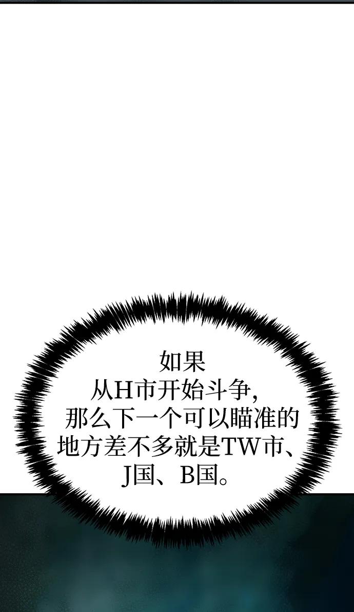 [第190话]C区，天使和恶魔的进攻-1-死灵法师：亡灵支配者-KIM KYOUNG-YEOL/JJJ,KIM DONG-JUN（第5张）
