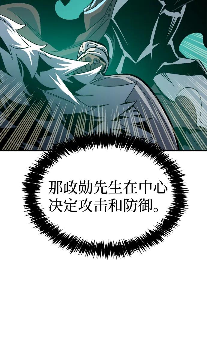 [第190话]C区，天使和恶魔的进攻-1-死灵法师：亡灵支配者-KIM KYOUNG-YEOL/JJJ,KIM DONG-JUN（第17张）
