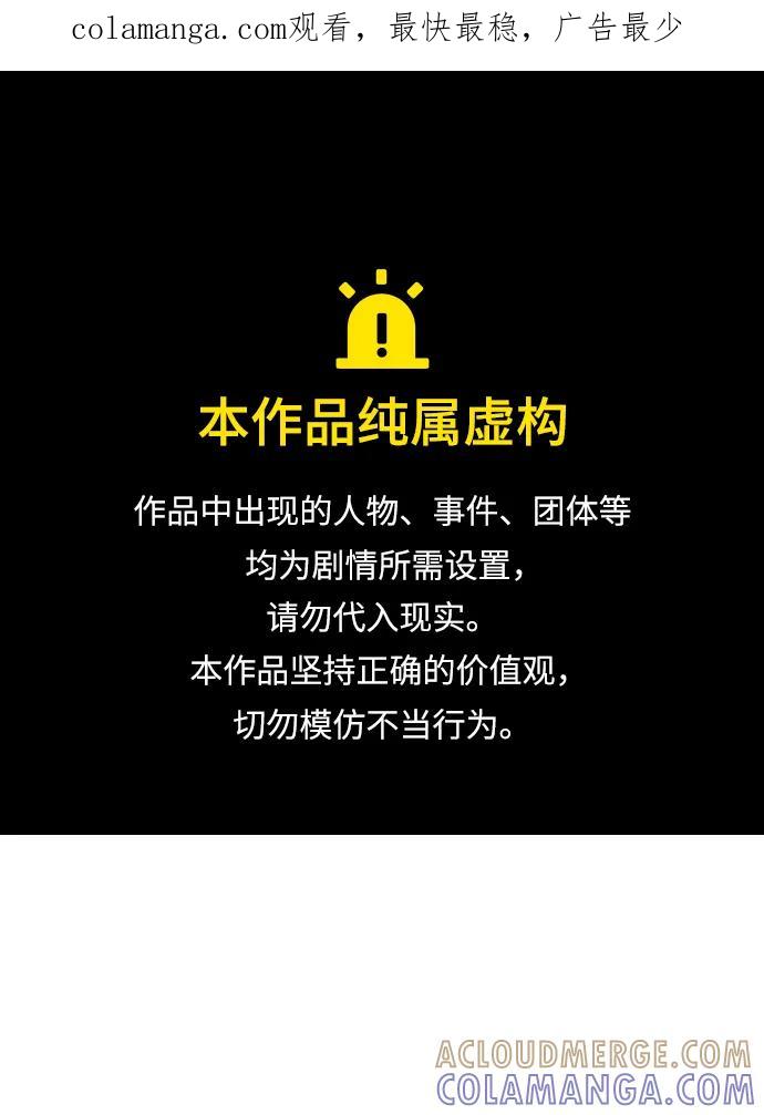[第190话]C区，天使和恶魔的进攻-1-死灵法师：亡灵支配者-KIM KYOUNG-YEOL/JJJ,KIM DONG-JUN（第1张）