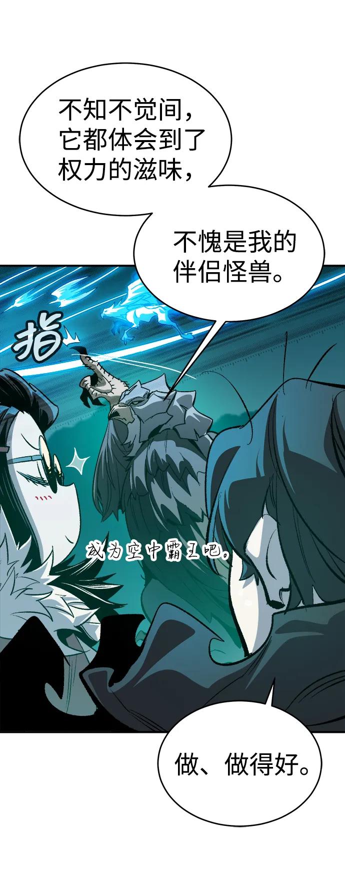 [第190话]C区，天使和恶魔的进攻-1-死灵法师：亡灵支配者-KIM KYOUNG-YEOL/JJJ,KIM DONG-JUN（第24张）