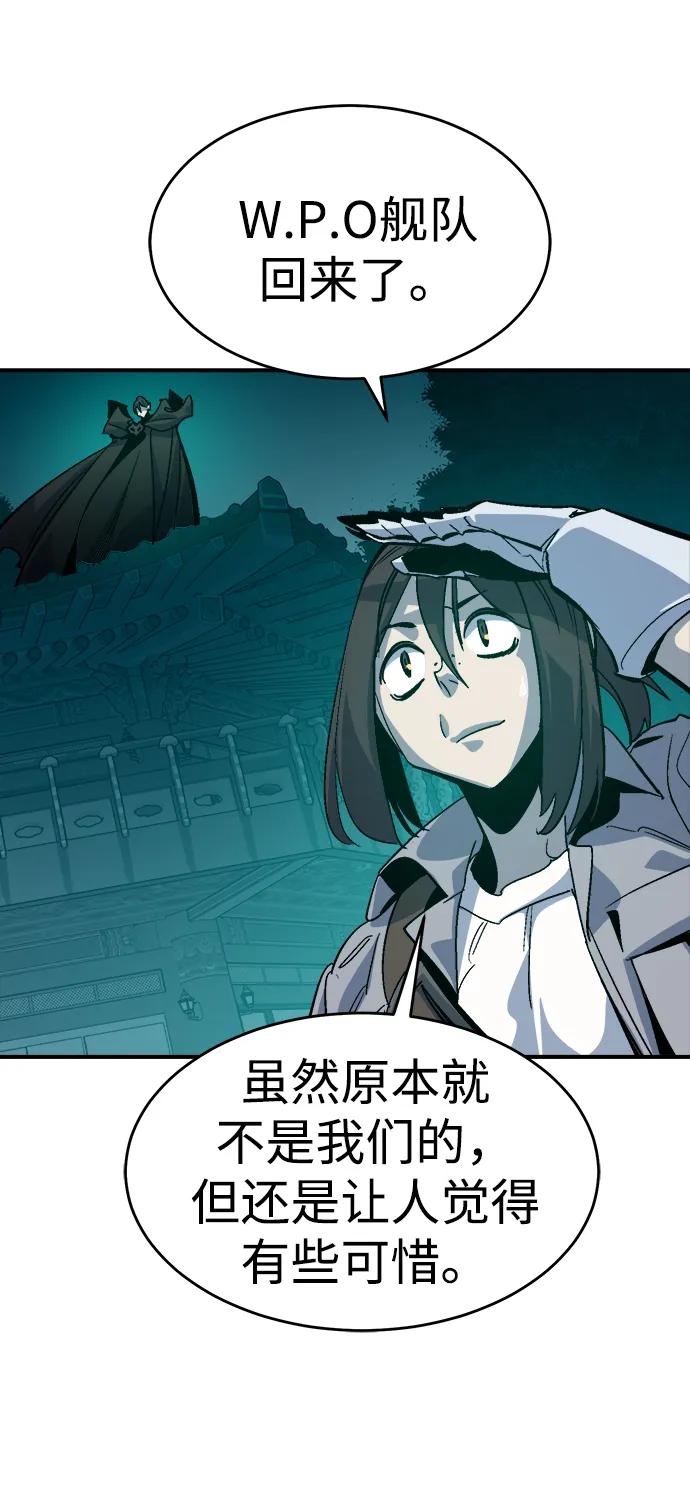 [第190话]C区，天使和恶魔的进攻-1-死灵法师：亡灵支配者-KIM KYOUNG-YEOL/JJJ,KIM DONG-JUN（第11张）