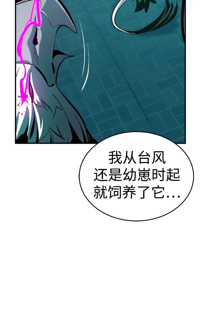[第190话]C区，天使和恶魔的进攻-1-死灵法师：亡灵支配者-KIM KYOUNG-YEOL/JJJ,KIM DONG-JUN（第23张）