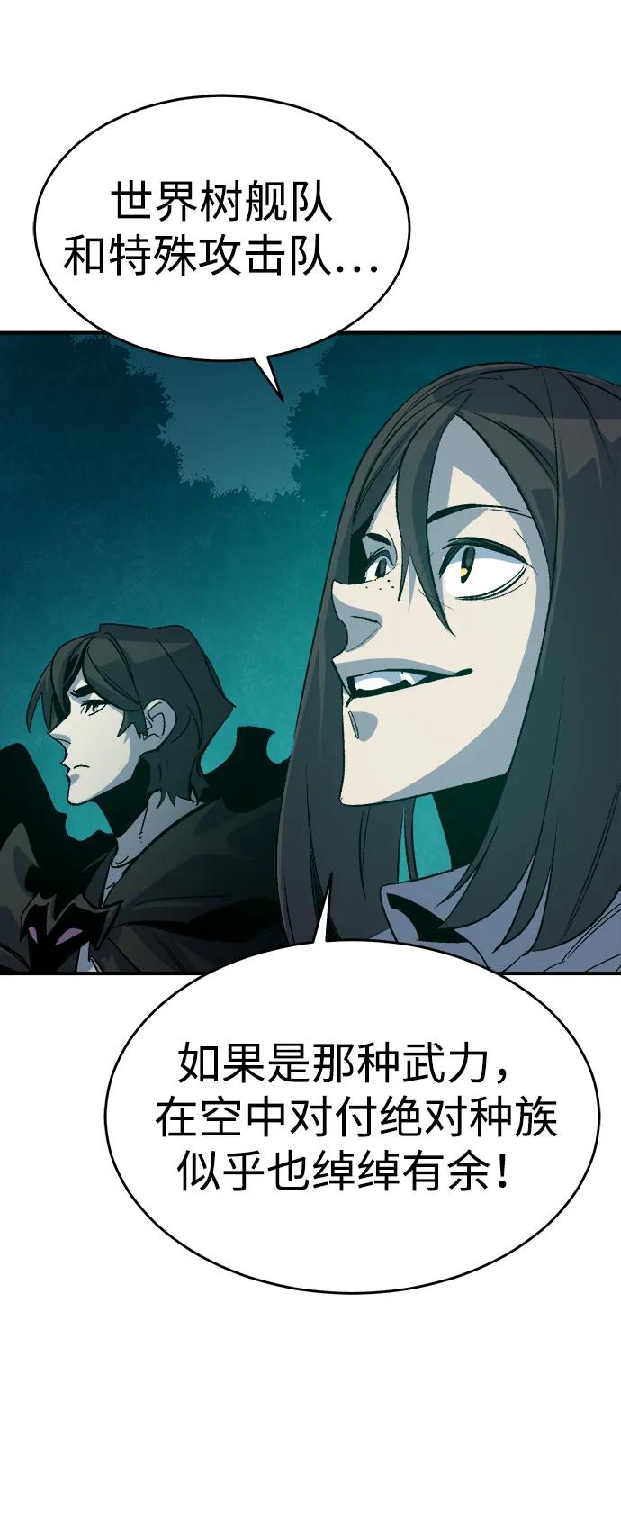 [第190话]C区，天使和恶魔的进攻-1-死灵法师：亡灵支配者-KIM KYOUNG-YEOL/JJJ,KIM DONG-JUN（第18张）