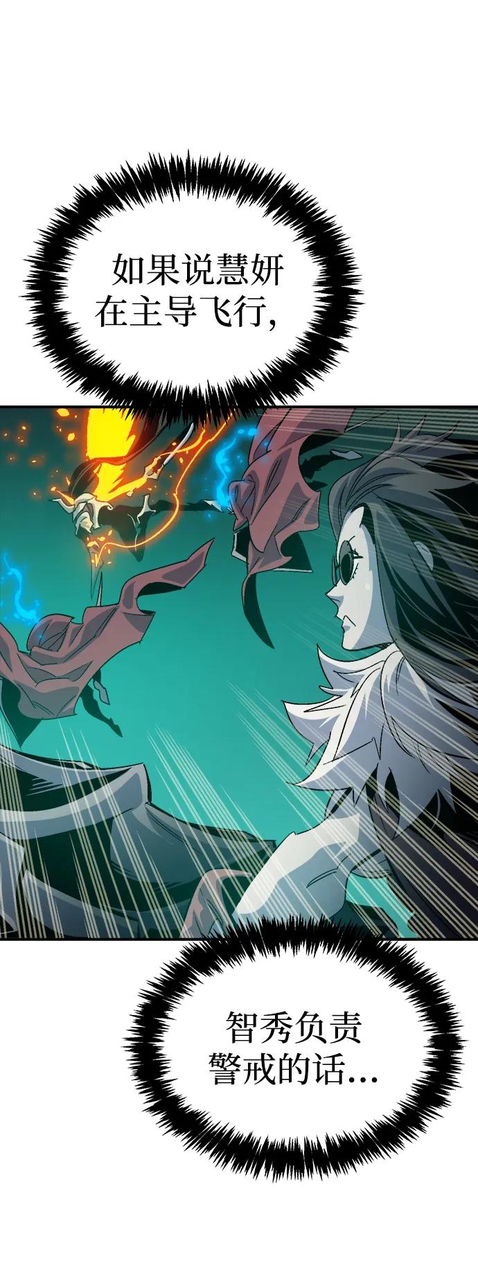 [第190话]C区，天使和恶魔的进攻-1-死灵法师：亡灵支配者-KIM KYOUNG-YEOL/JJJ,KIM DONG-JUN（第15张）