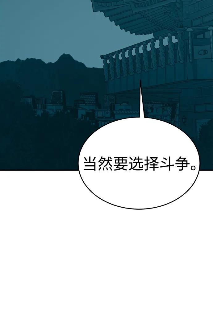 [第190话]C区，天使和恶魔的进攻-1-死灵法师：亡灵支配者-KIM KYOUNG-YEOL/JJJ,KIM DONG-JUN（第3张）