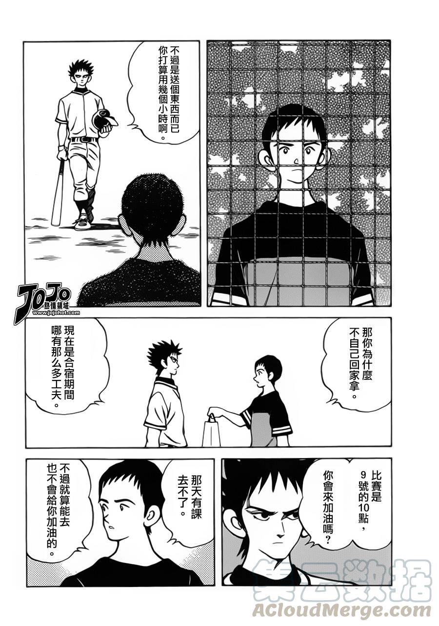 29第29话这可不好说-MIX-安达充,小学馆（第17张）