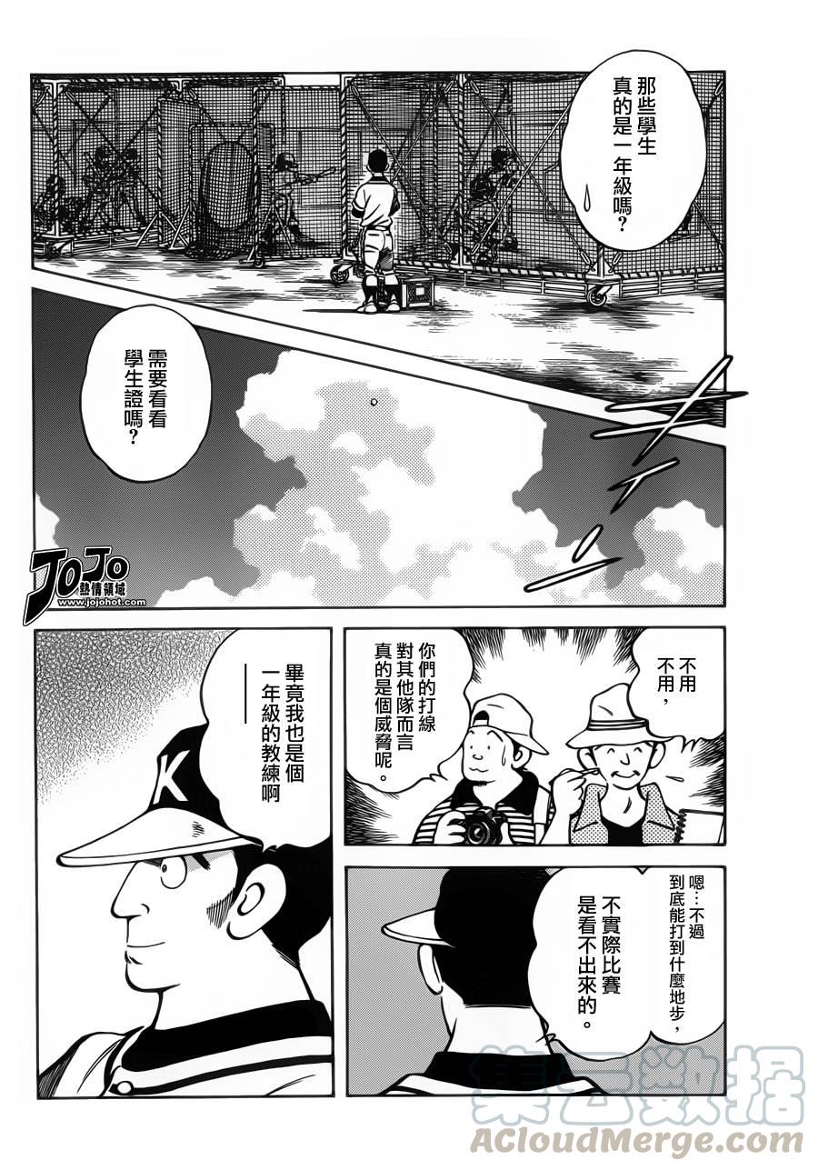 29第29话这可不好说-MIX-安达充,小学馆（第13张）