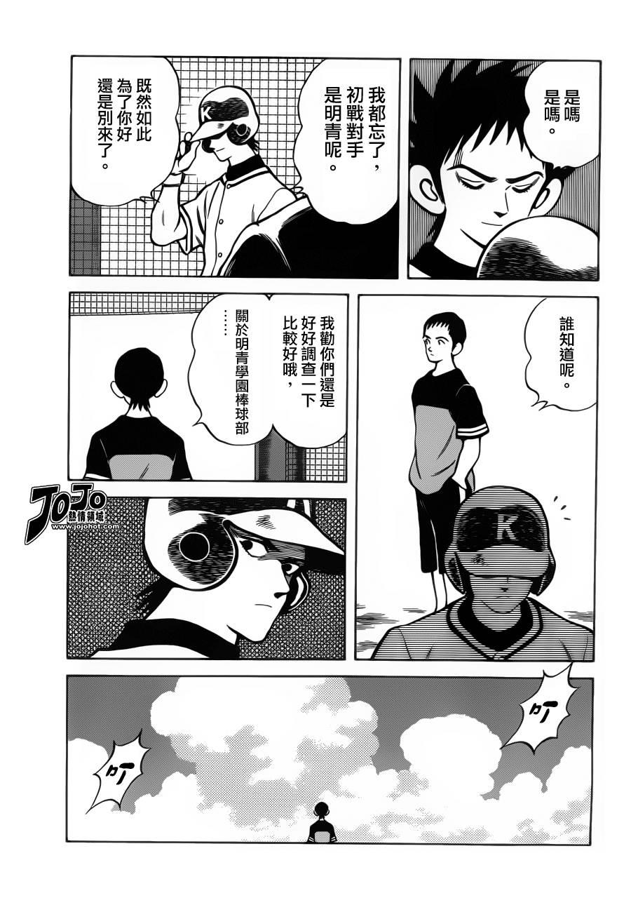 29第29话这可不好说-MIX-安达充,小学馆（第18张）