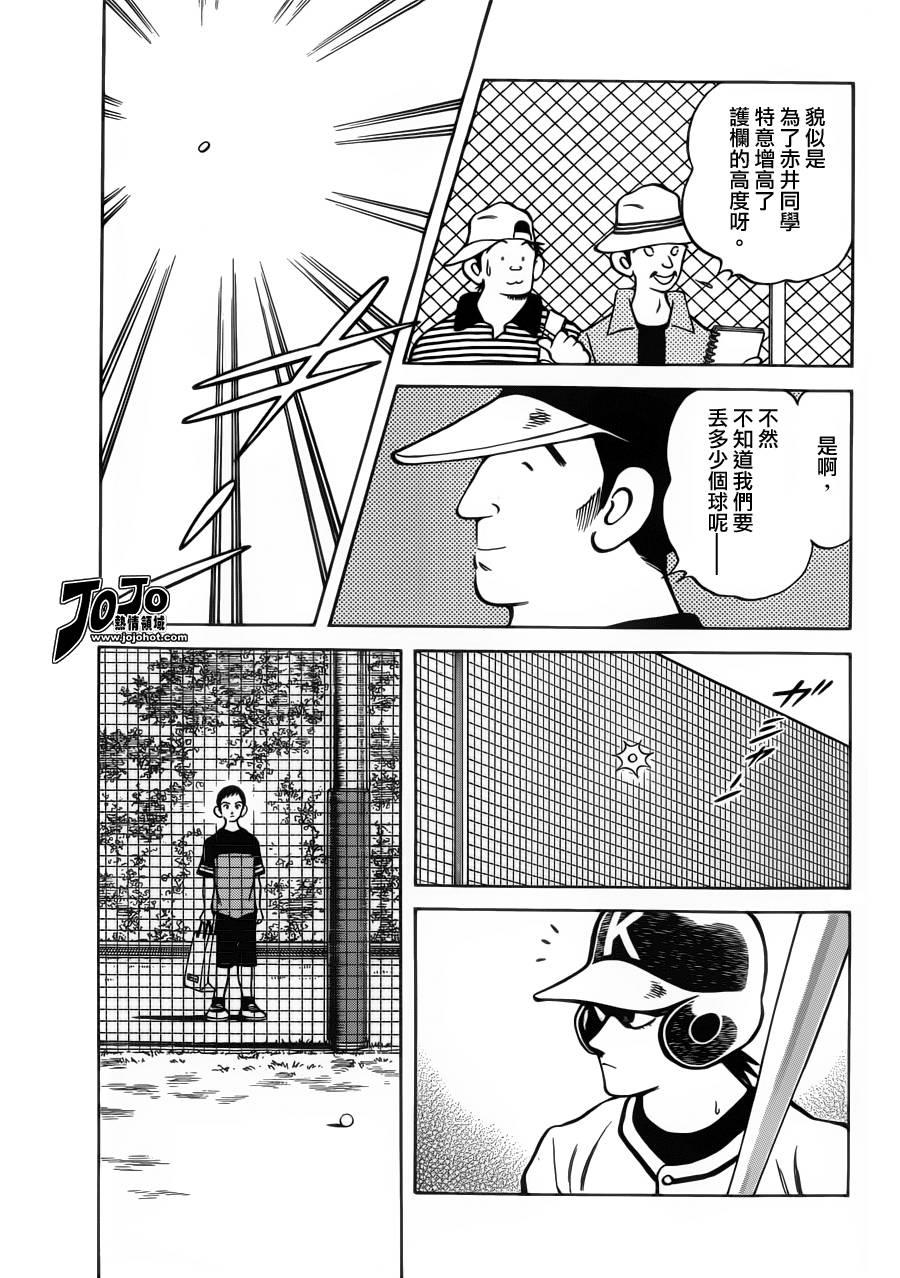 29第29话这可不好说-MIX-安达充,小学馆（第16张）